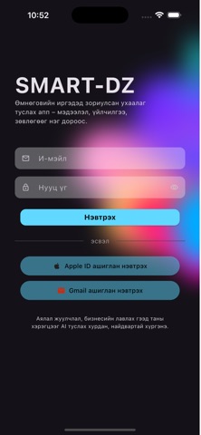 Smart DZ screenshot