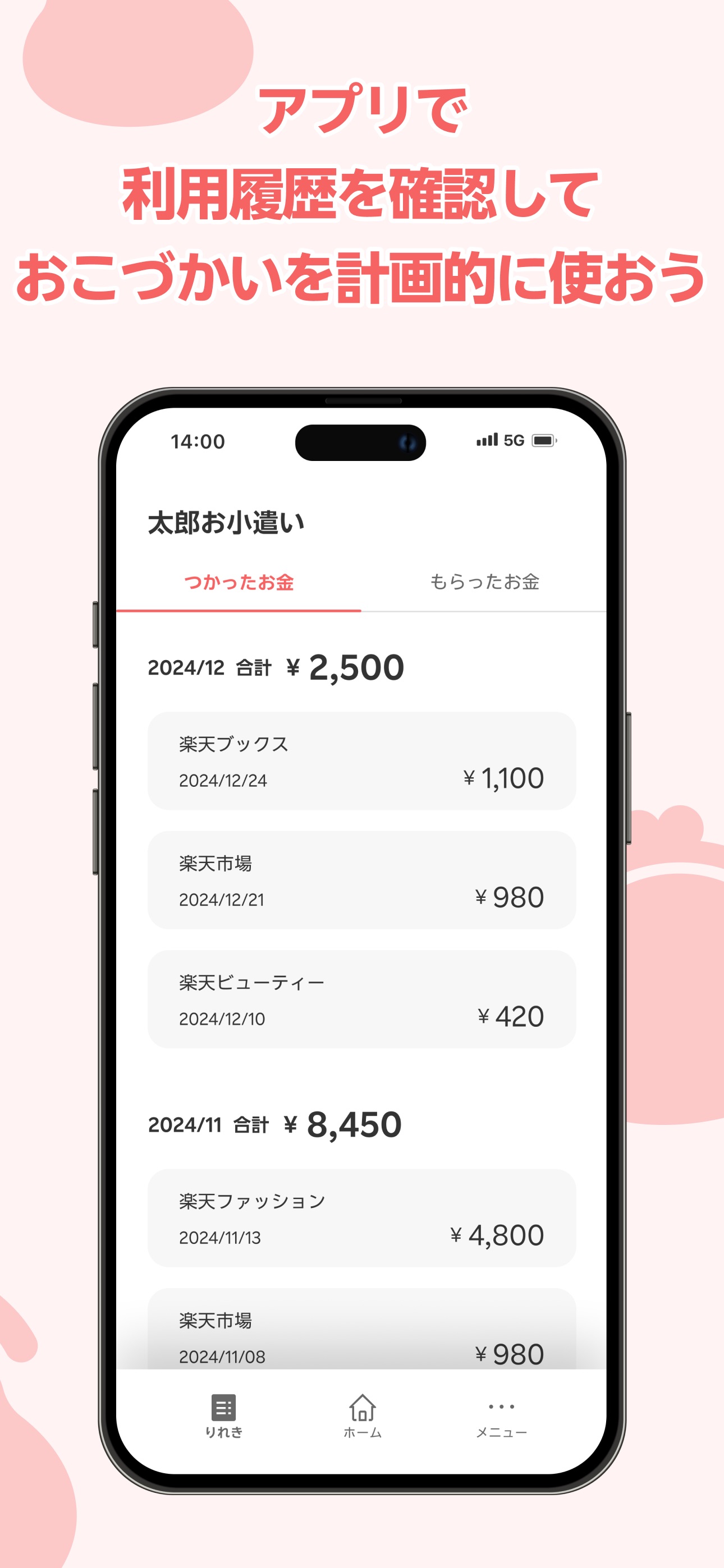 Screenshot 6 of 楽天カードプリペ　おこづかいアプリ