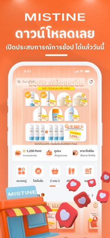 Mistine Shop iPhone screenshot 6