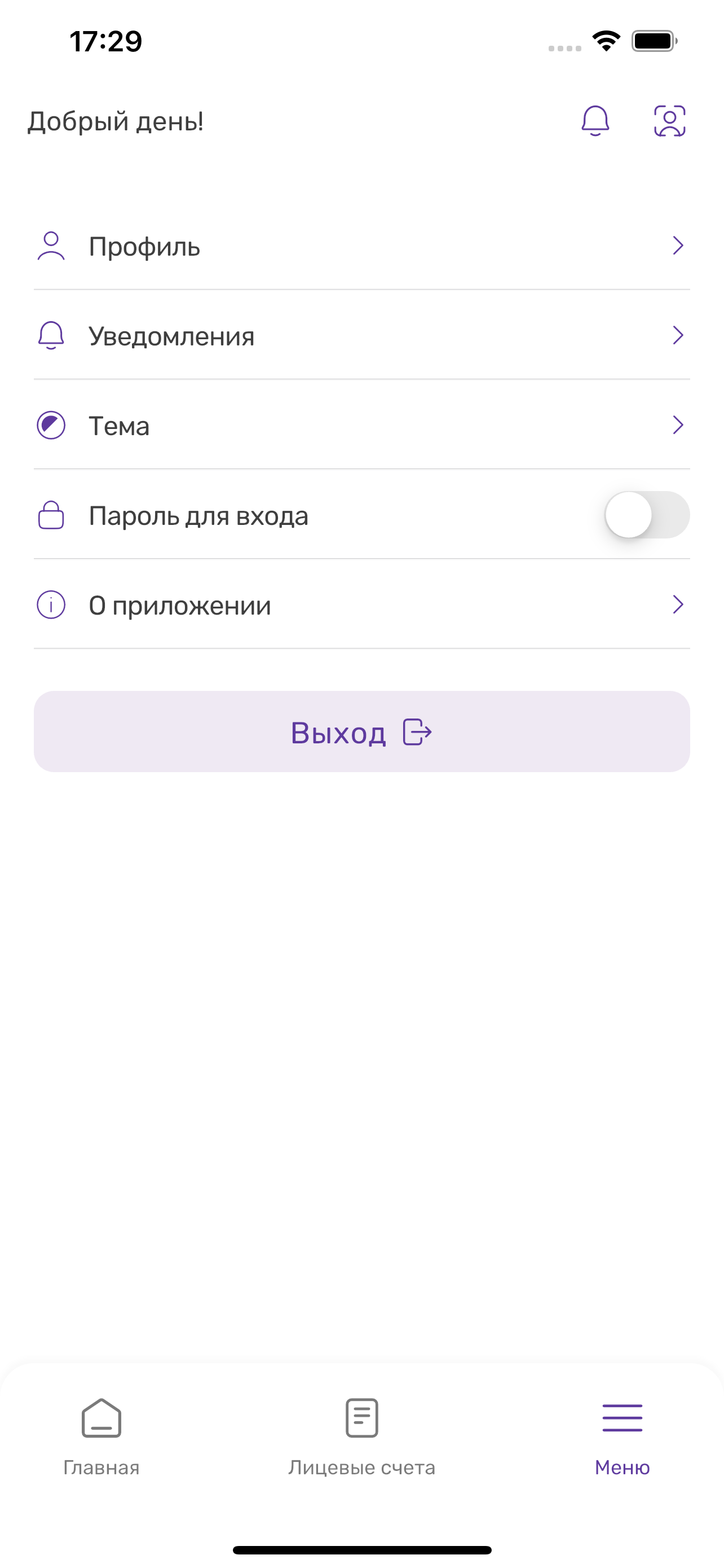 НЭСК screenshot 6