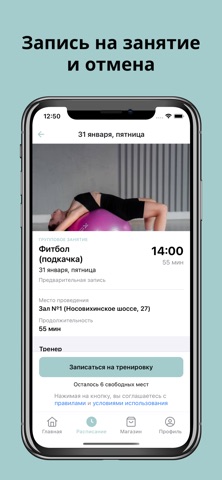 Stories Sport screenshot