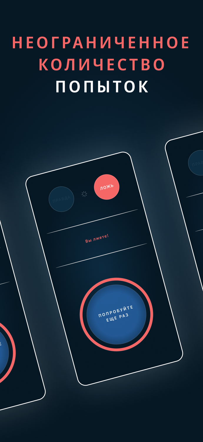 Детектор лжи Тест Отпечатка