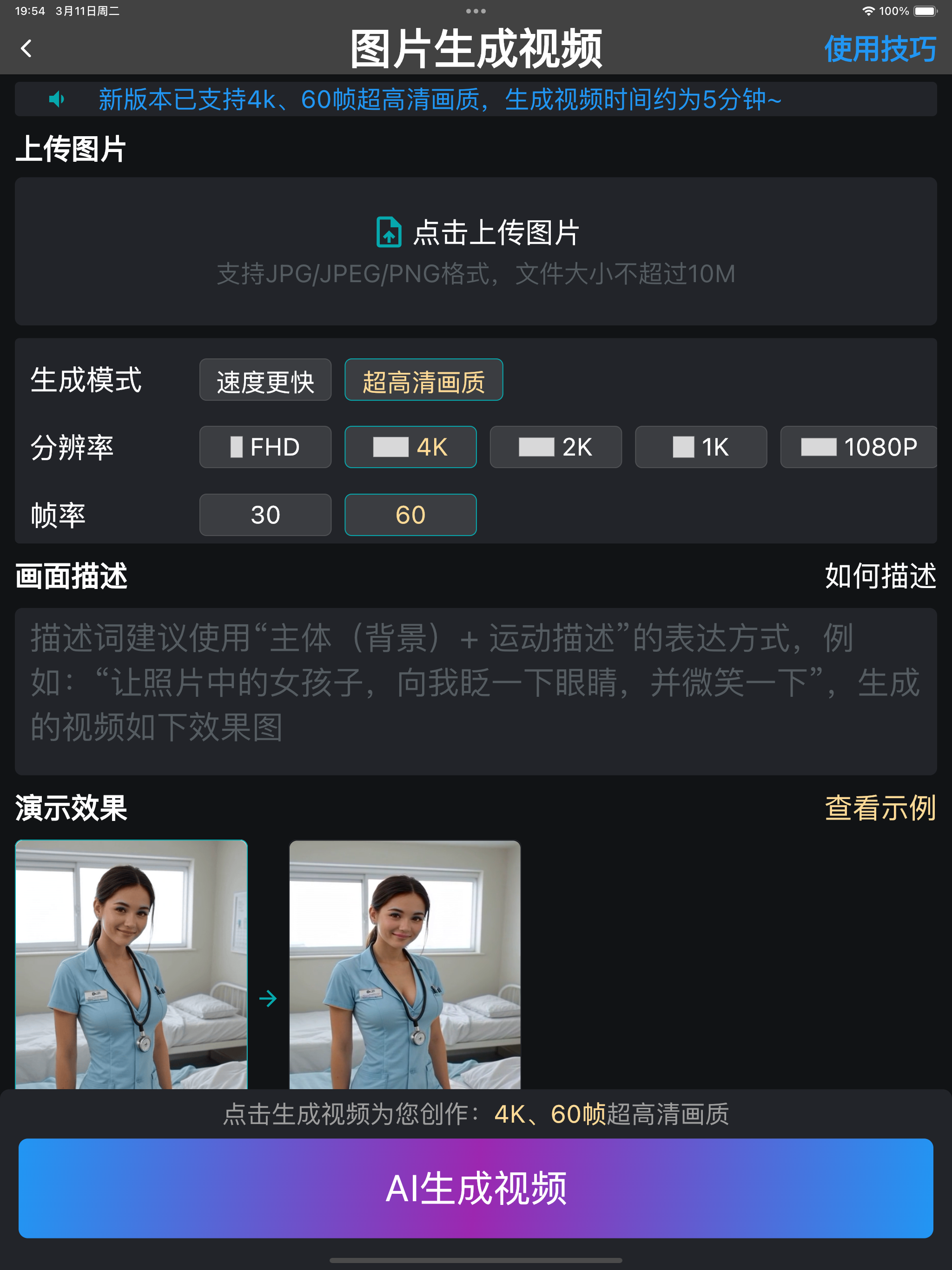 Sore AI · AI文字生成视频