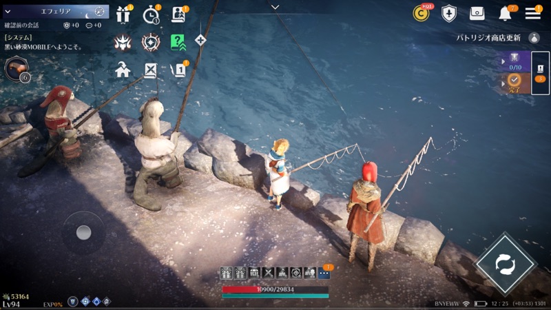 New 黒い砂漠 MOBILE screenshot 1