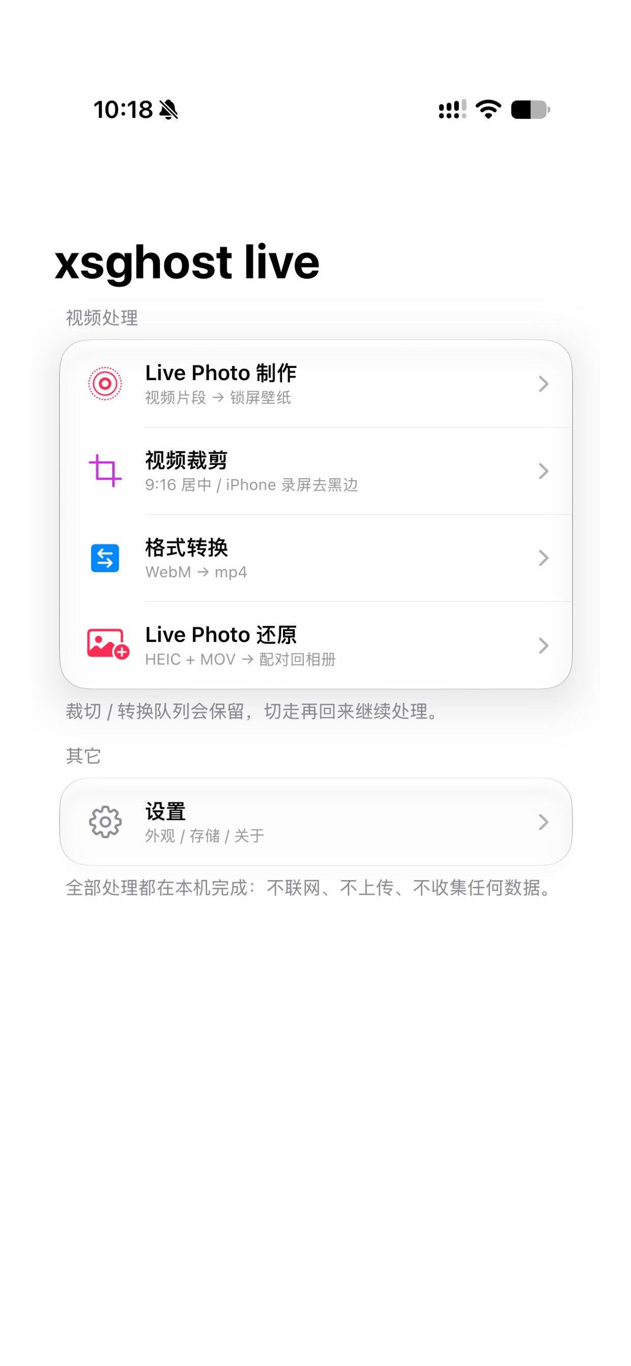 Screenshot 3 of xsghost live