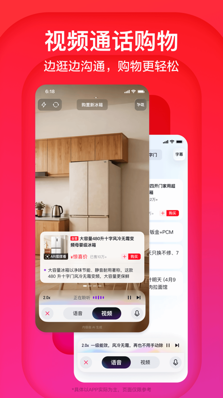 京东-又好又便宜 的 App Store 截图 3