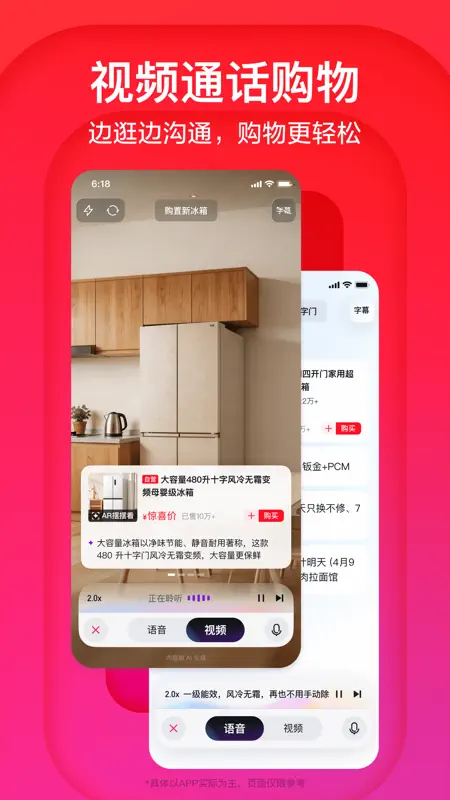 京东-又好又便宜 screenshot 3 of 6