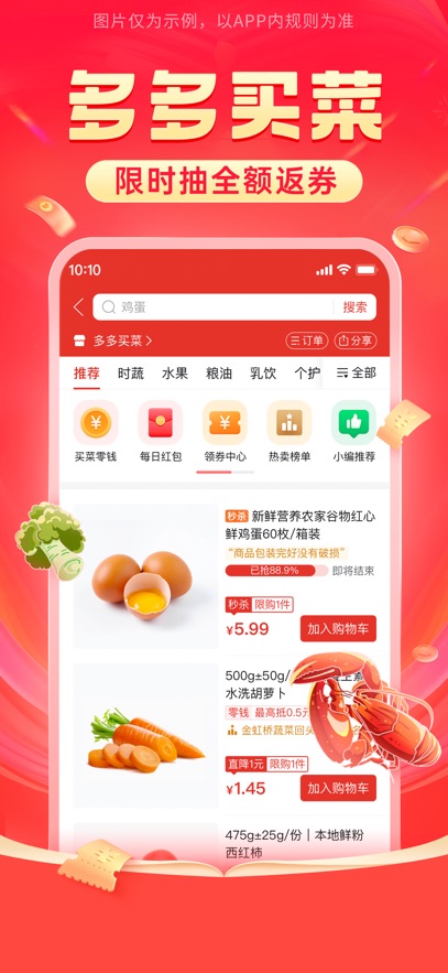 应用截图