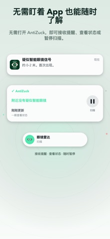 Antizuck Smart Glasses Scanner screenshot