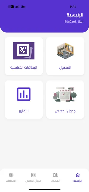 Educard - إديو كارد screenshot 1