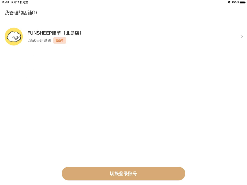 #2. 餐餐补 (iOS) 由: 楠 姚