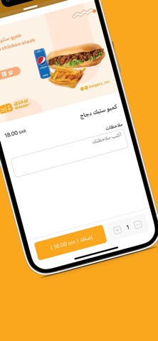 BURGERY | برجري screenshot