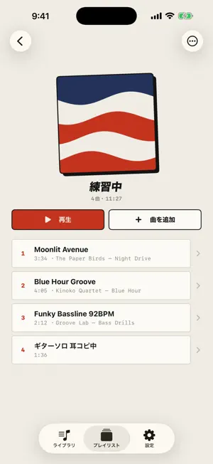 Retune screenshot 4