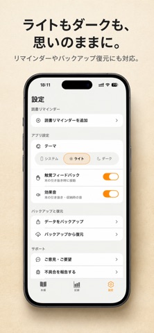 Kamigokochi: 3D Book Tracker iPhone screenshot