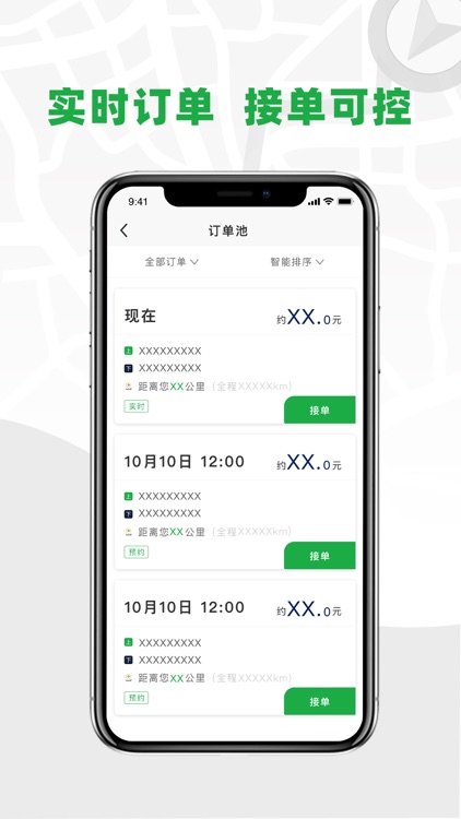 云南出行司机端