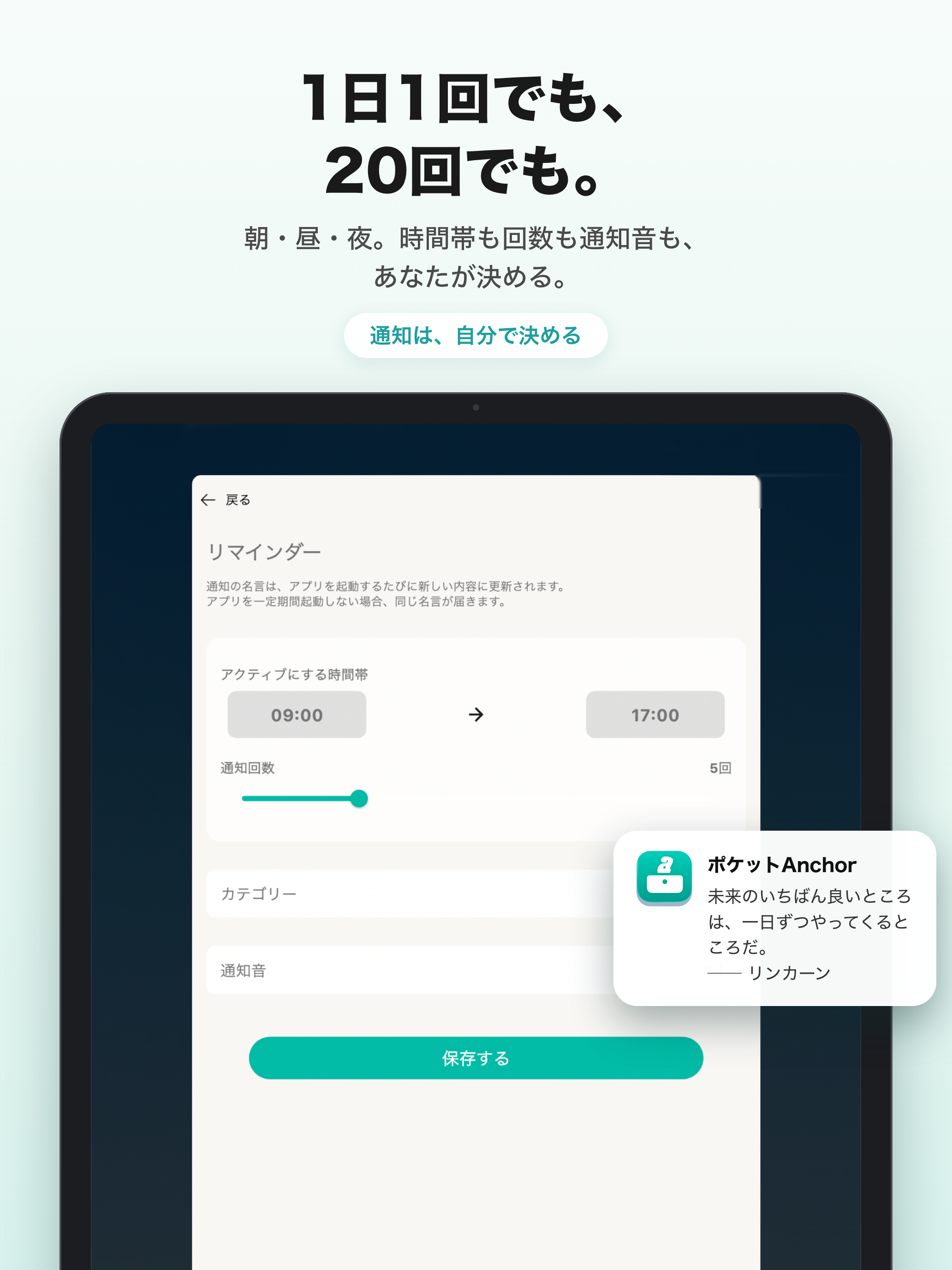 名言ウィジェット「ポケットAnchor」 screenshot 14