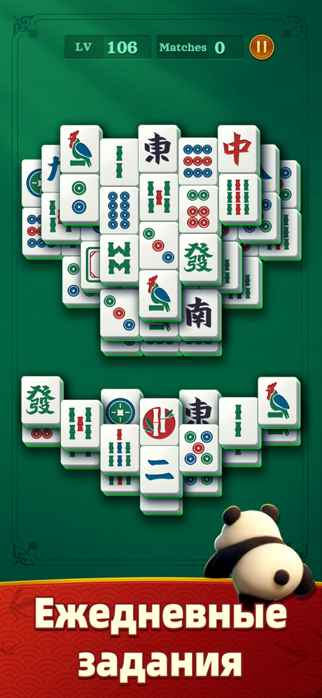 Arcadia Mahjong screenshot 3