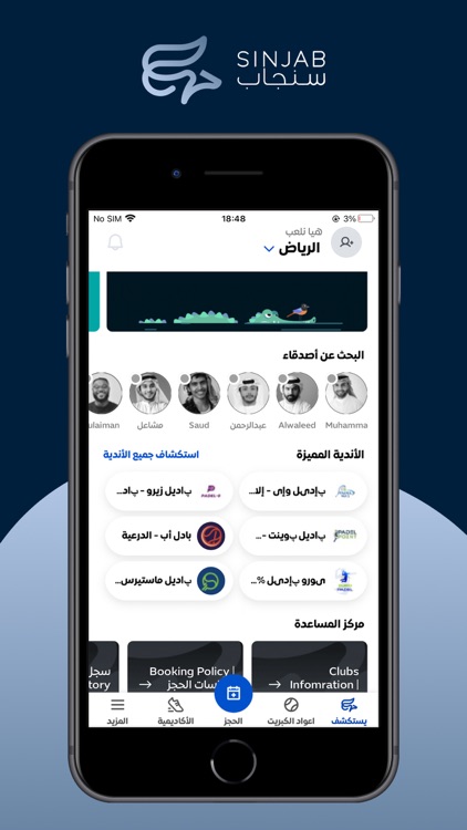 Sinjab سنجاب screenshot-6