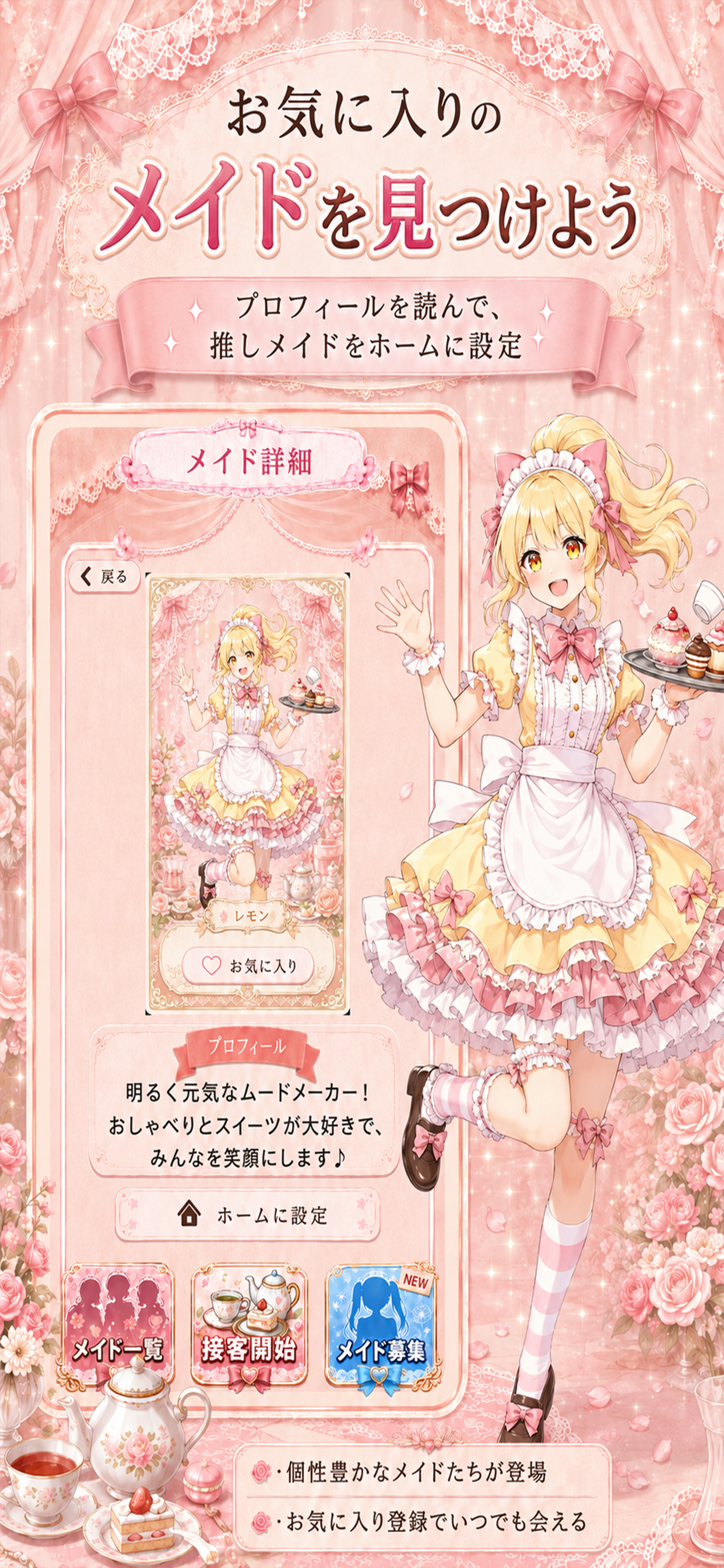 メイドさんのいる喫茶店 screenshot 4