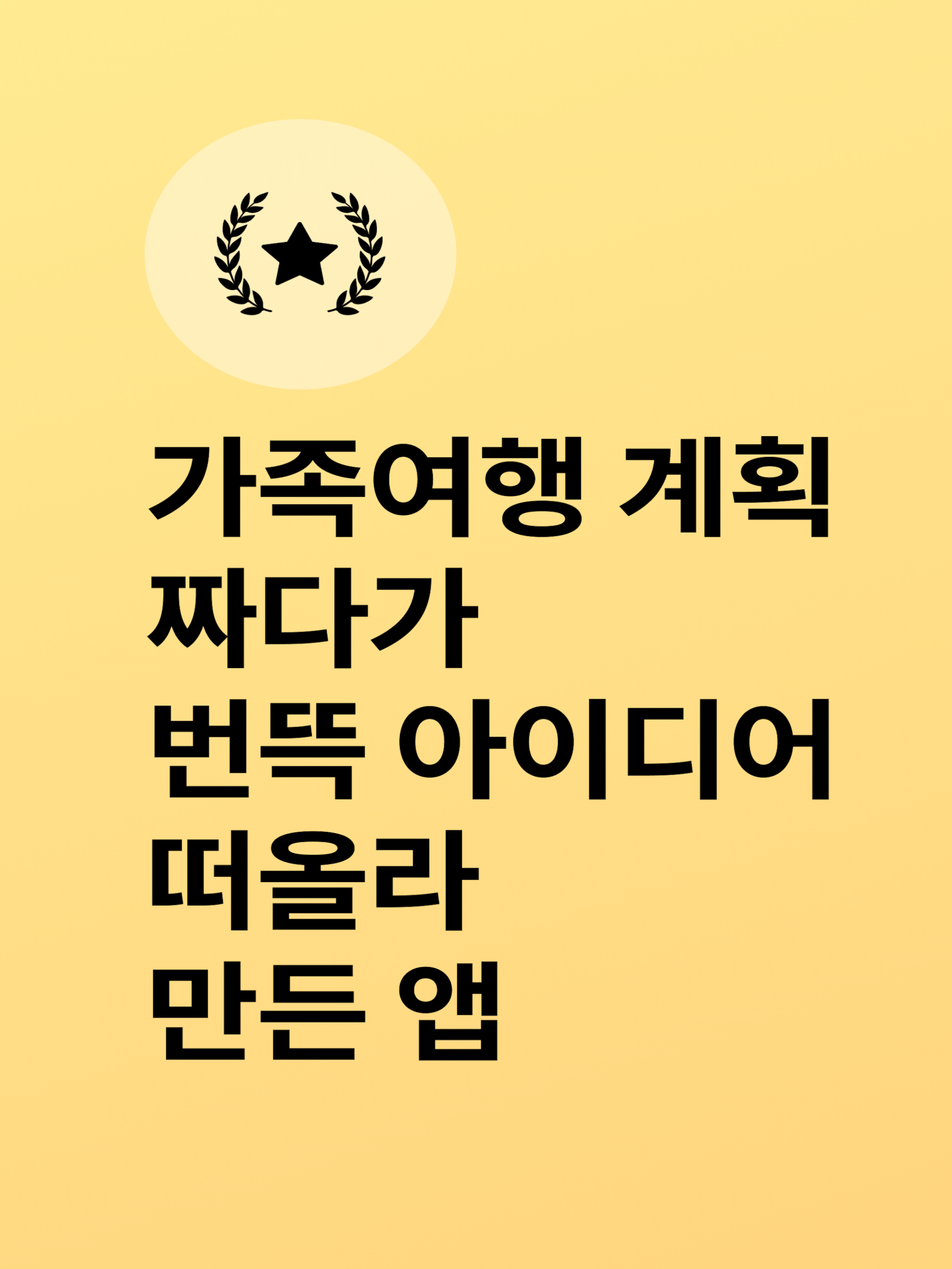 AI 인기 여행지 추천 AI Travel Picks screenshot 7
