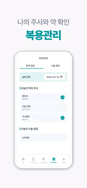 소노아여성의원 iPhone screenshot 3