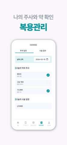 소노아여성의원 iPhone screenshot 3