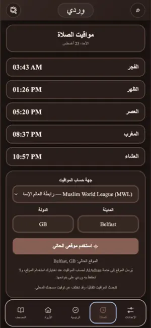 Werdy screenshot 4