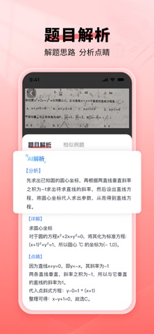 口算宝-中小学家长辅导作业好帮手 screenshot