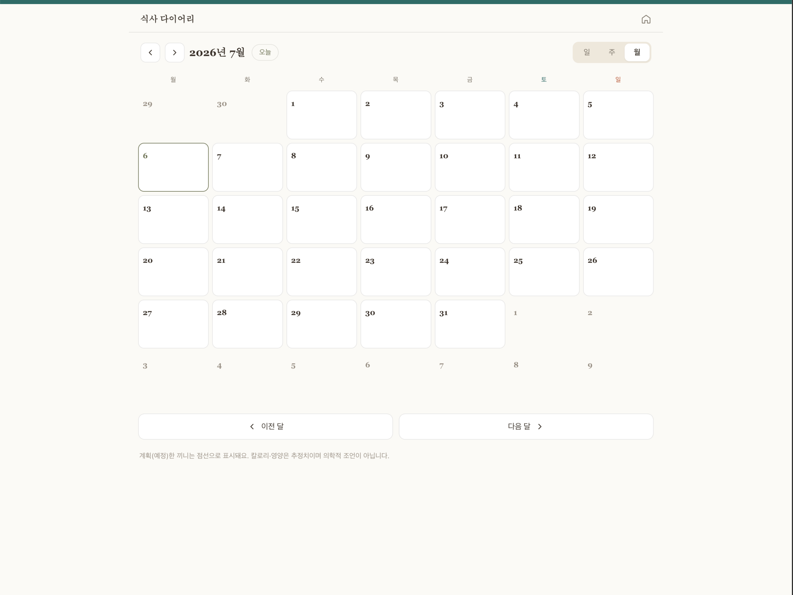 가드닝테이블 screenshot 8