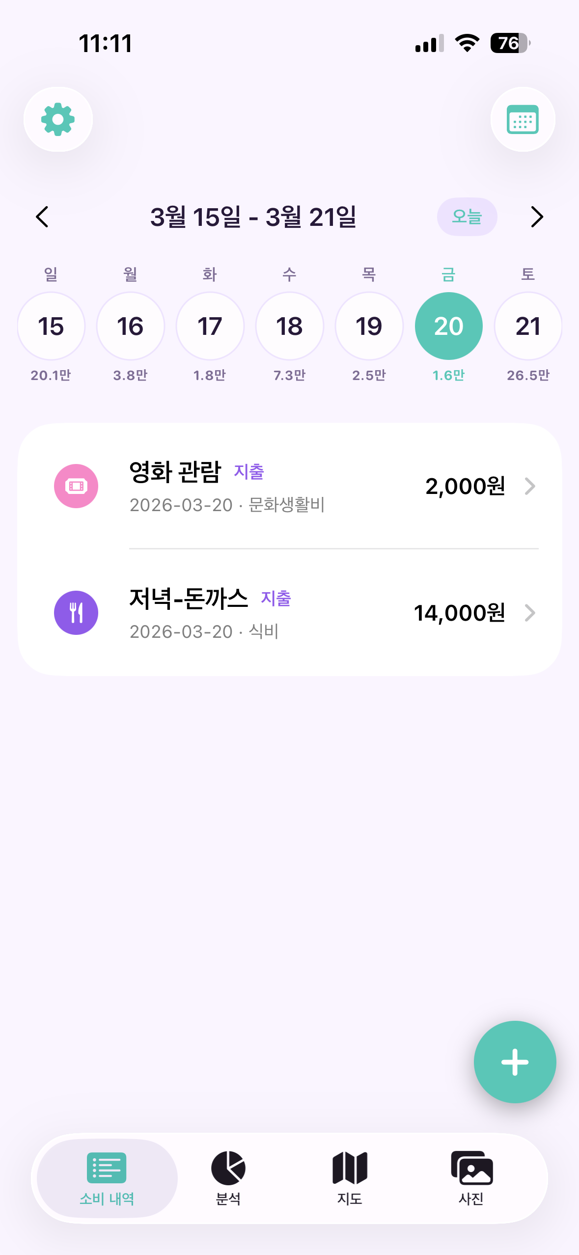 MOAMOA (모아모아)