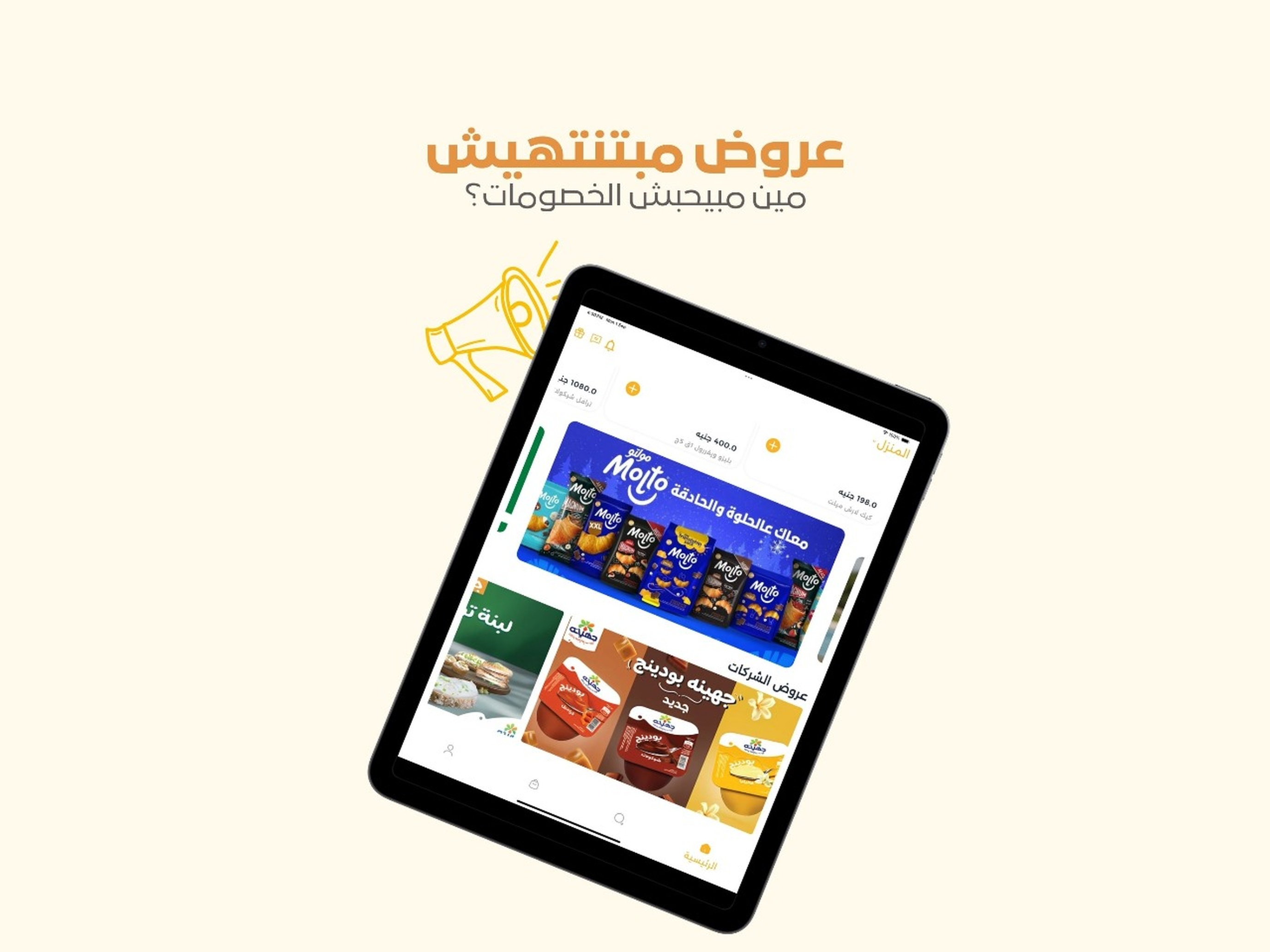 Al-Ettihad Wholesale Grocery