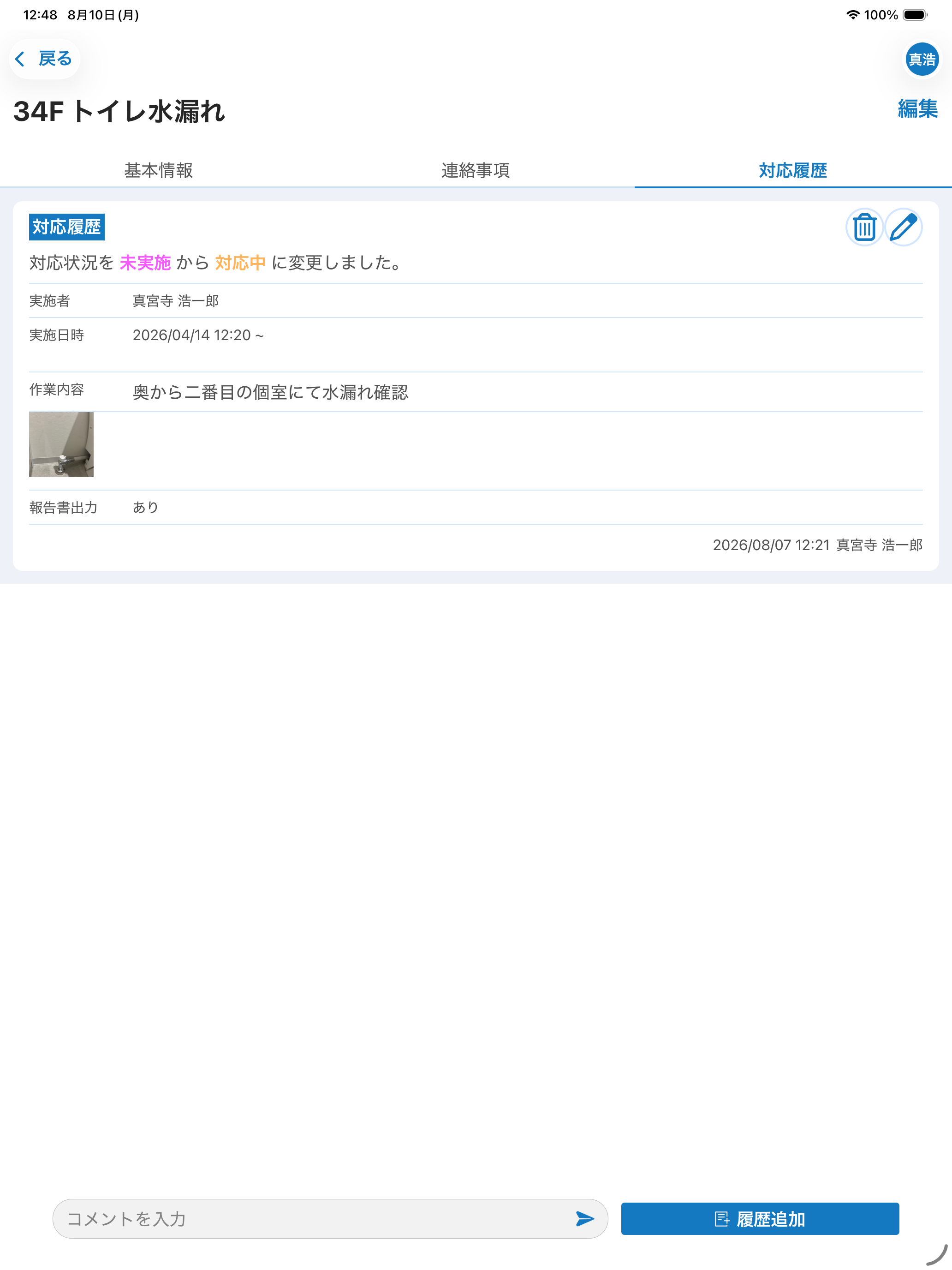 DK-CONNECT BM screenshot 10