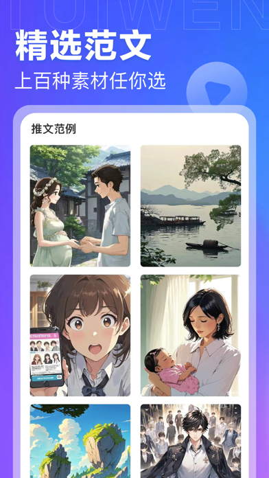 视频岛-AI文字转视频&短视频推文神器 Screenshot