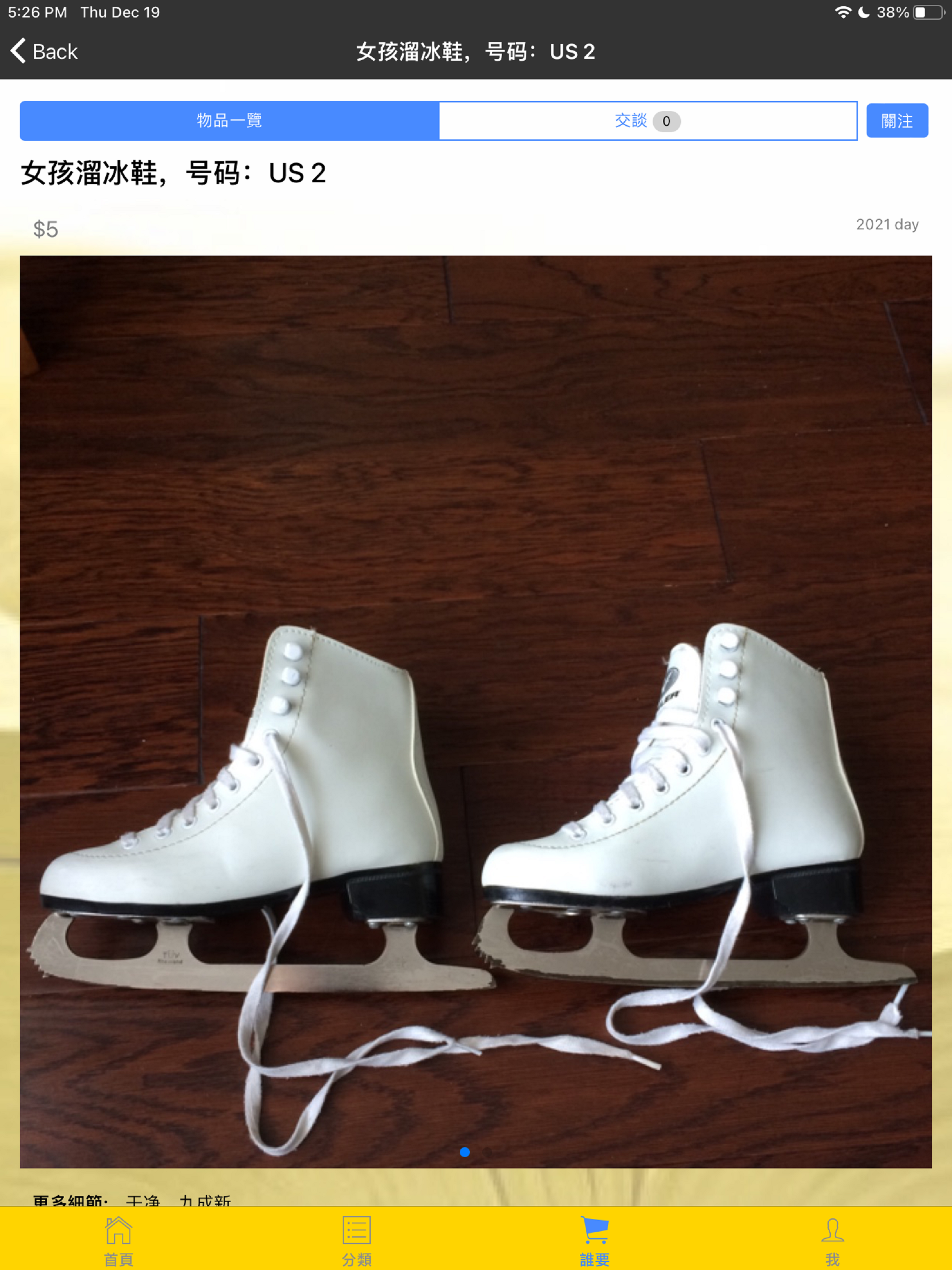 達拉斯華人黃頁 screenshot 19