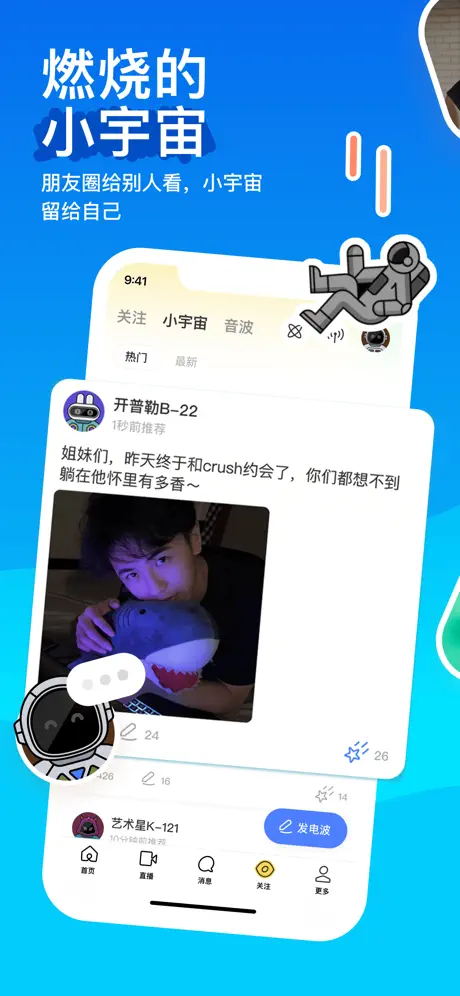 MOMO陌陌-同城语音视频交友 screenshot 3