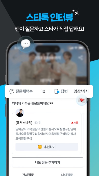 K탑스타-KTOPSTAR
