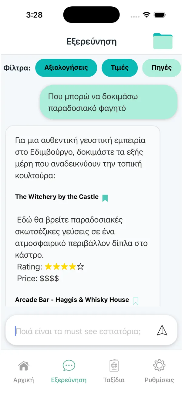 Πραγματικό screenshot αναζήτησης στο co-traveler