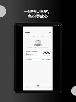 Lexar screenshot 8