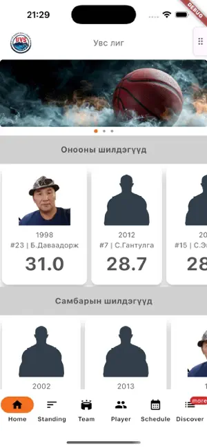 STATmn screenshot 2