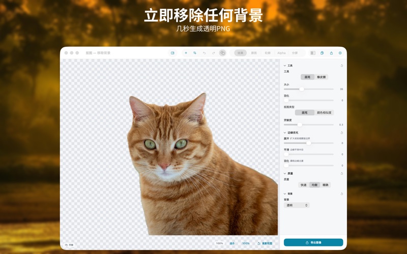 Background Cut Studio screenshot