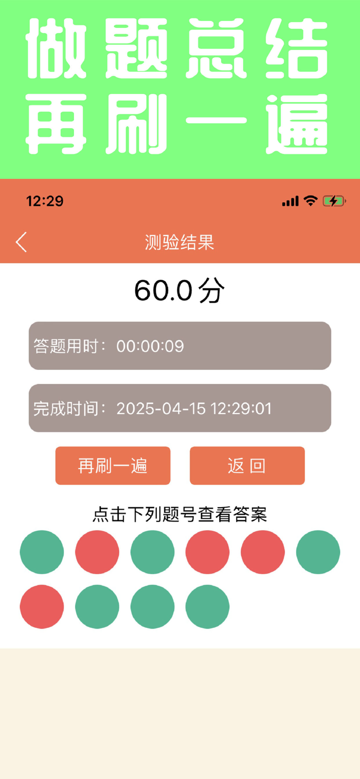 小学英语语法通 screenshot 5