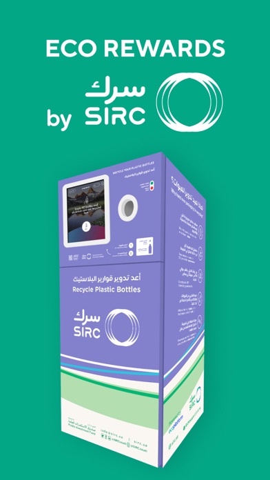 EcoRewards Saudi Screenshot