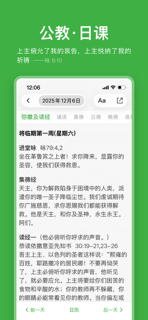 万有真原 screenshot 5