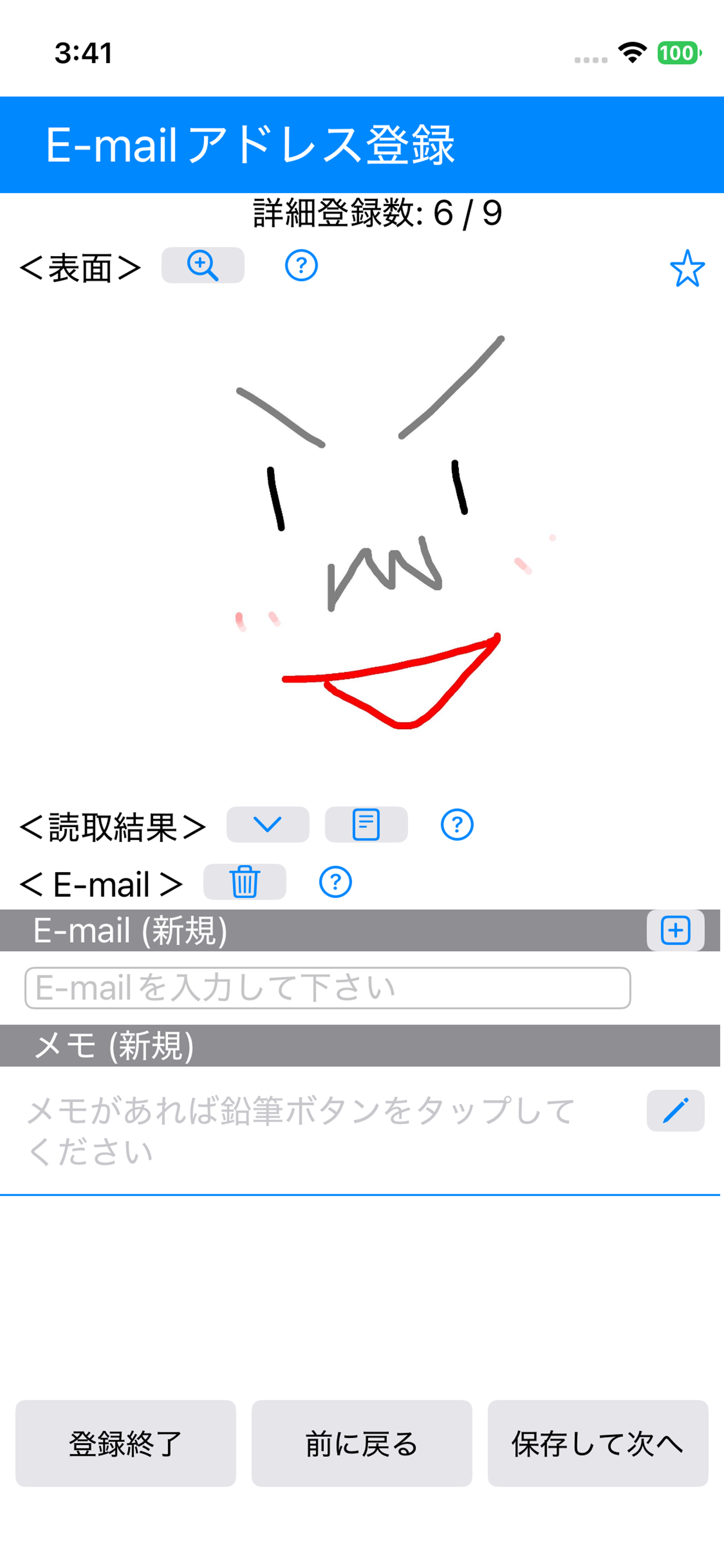 名刺管理 screenshot 7