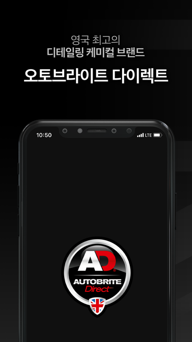 Autobrite Screenshot 1 of 5