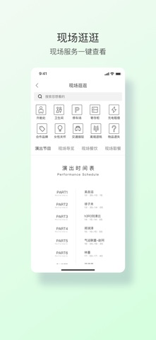 FansBay screenshot
