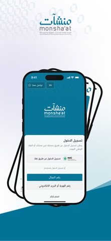 نوافذ منشآت app screenshot