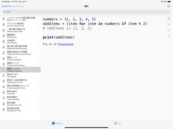 Python Recipes Proのおすすめ画像6