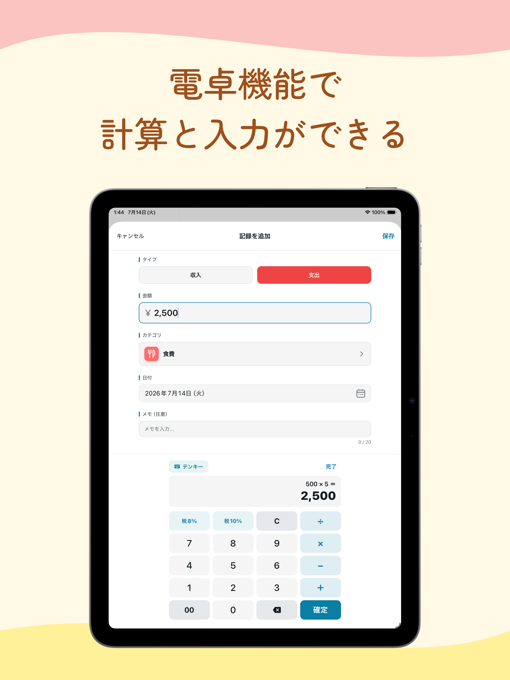まねめも - サクッとつけて、パッとわかる家計簿 screenshot 10