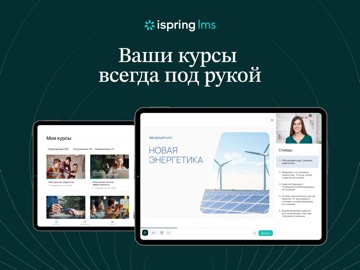 iSpring LMS iPad screenshot 1